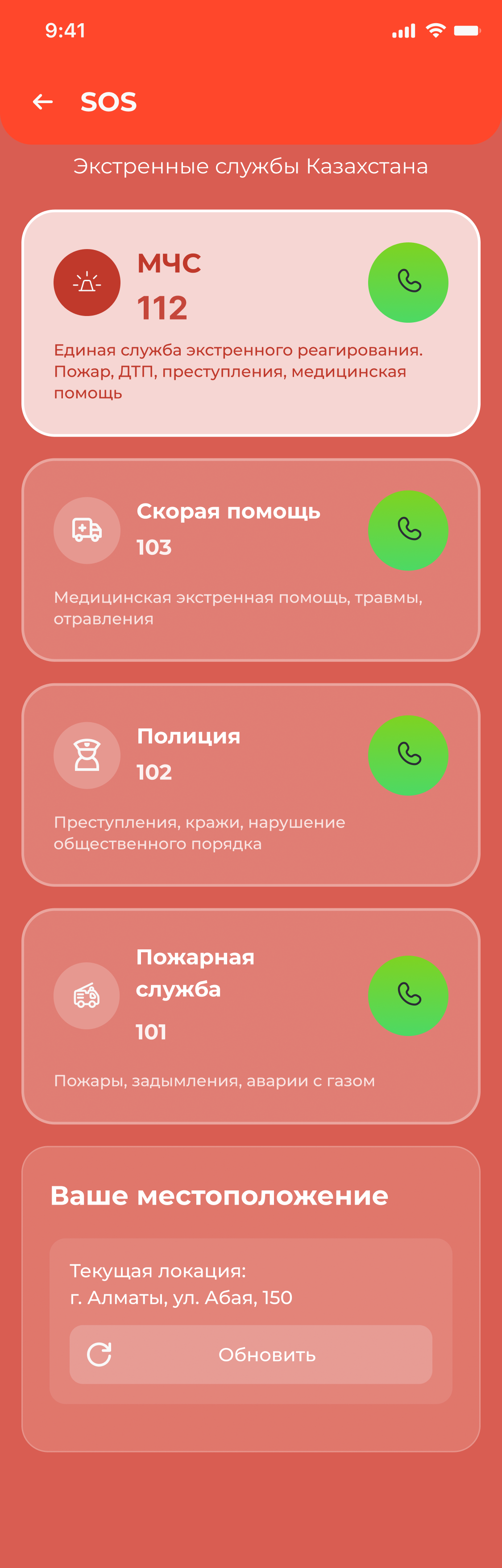 SOS